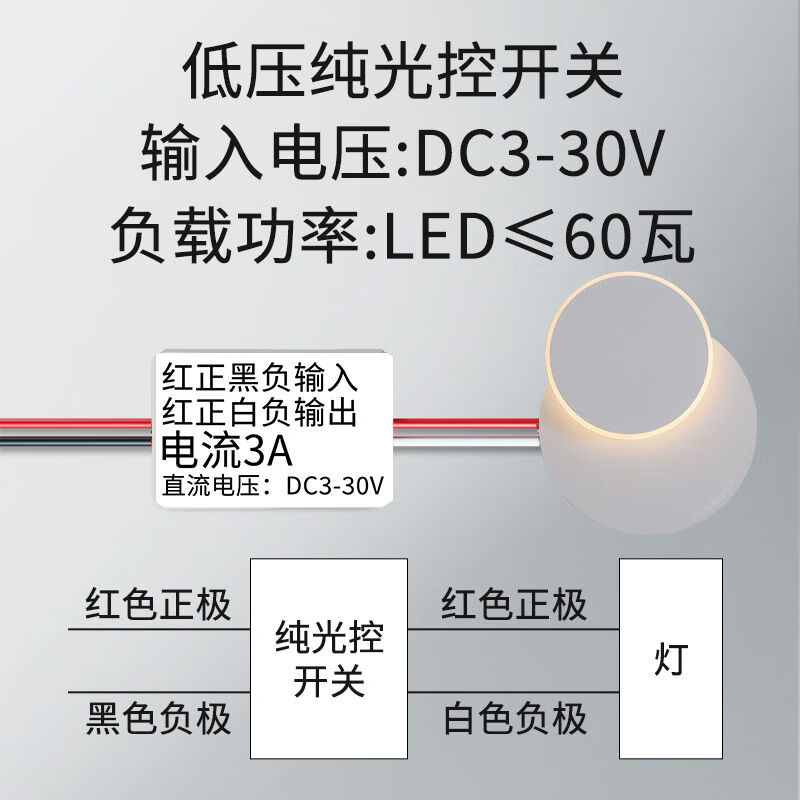Light control switch automatically turns on after dark C3-30V DC low voltage LE street light intelligent sensor module 9V12V24V light control switch