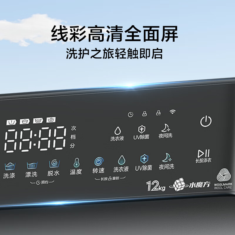 LittleSwan 12kg large capacity fully automatic drum washing machine Water Cube color protection and shape protection sterilization 1.1 washing ratio home appliance subsidy first level energy efficiency intelligent placement TG120V618PLUS drum