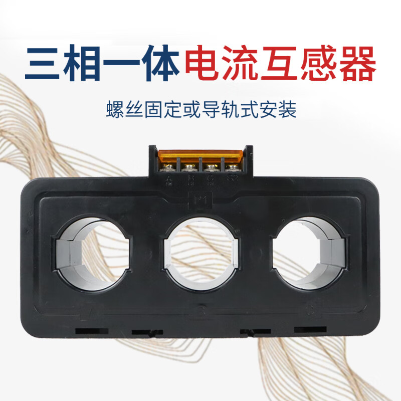 Three-phase integrated current transformer, accuracy 0.5, micro-small AC combined type 50/5 100/5 800/5 aperture 17.5mm 50/5A