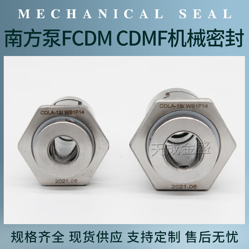 Nanfang Pump CDLF/CDMF mechanical seal CDLA-12/16/22/32/36WB1F14 water pump seal wisdom CDLA-16/S2S2F14