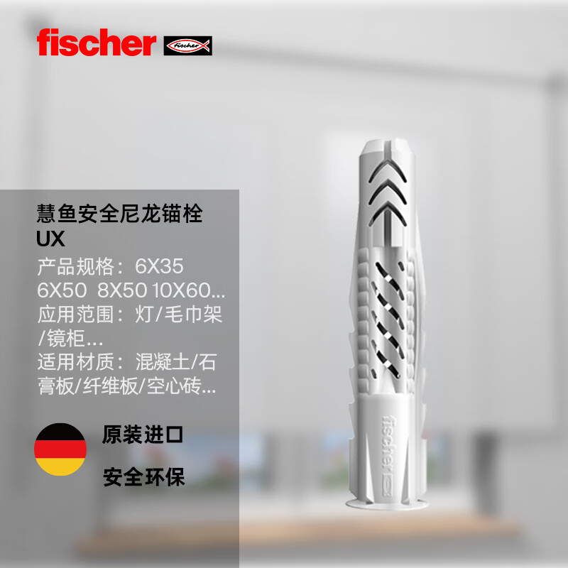 Fischer expansion screw German all-purpose UX card-mounted hollow brick aerated brick gypsum board special original imported UX8x50R with nails 5 sets/card 77862