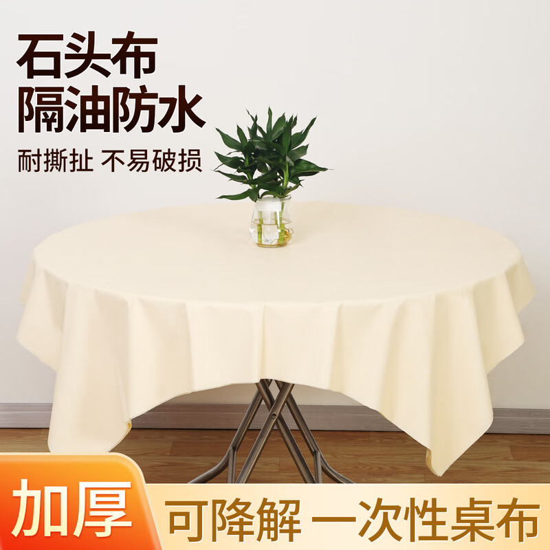 Zhongsheng Aijia thickened disposable stone plastic tablecloth waterproof and oil-proof hotel catering home outdoor picnic gallery laboratory tablecloth plain white disposable tablecloth 160x160cm (300 sheets/box)