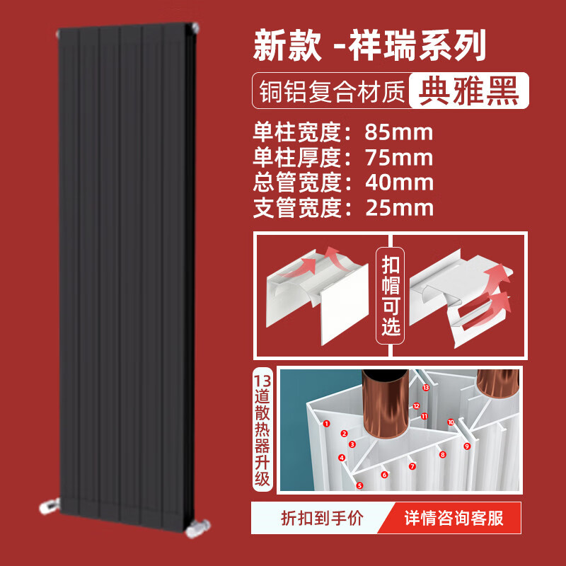 Jingding copper-aluminum composite radiator water heating radiator central heating self-heating wall-mounted bedroom living room warm heart-8075-elegant white branch pipe 25mm) single column 0.3m