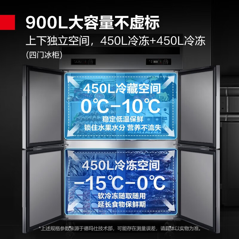 DEMASHI four-six-door freezer commercial display cabinet refrigerated vertical freezing and fresh-keeping cabinet kitchen stainless steel refrigerator large capacity tall electric freezer commercial large capacity large freezer dual temperature four doors丨900L upper refrigeration and lower freezing BG-900Z-4WC