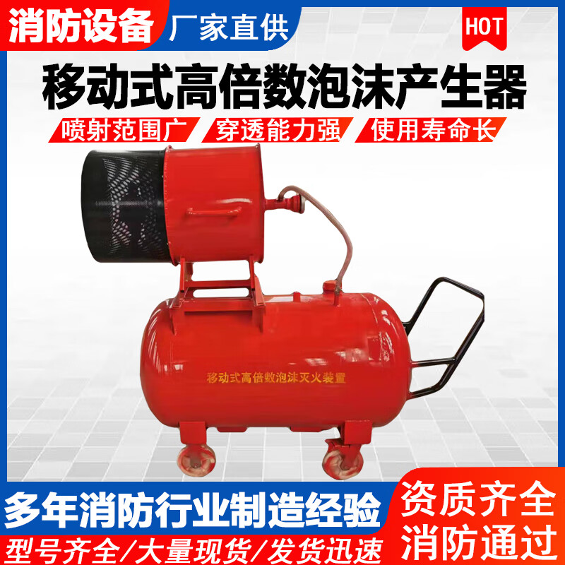Qilu Shengbo high-expansion foam generator generator PF4 semi-fixed mobile high-expansion foam fire extinguishing device PFS4 PF4-300