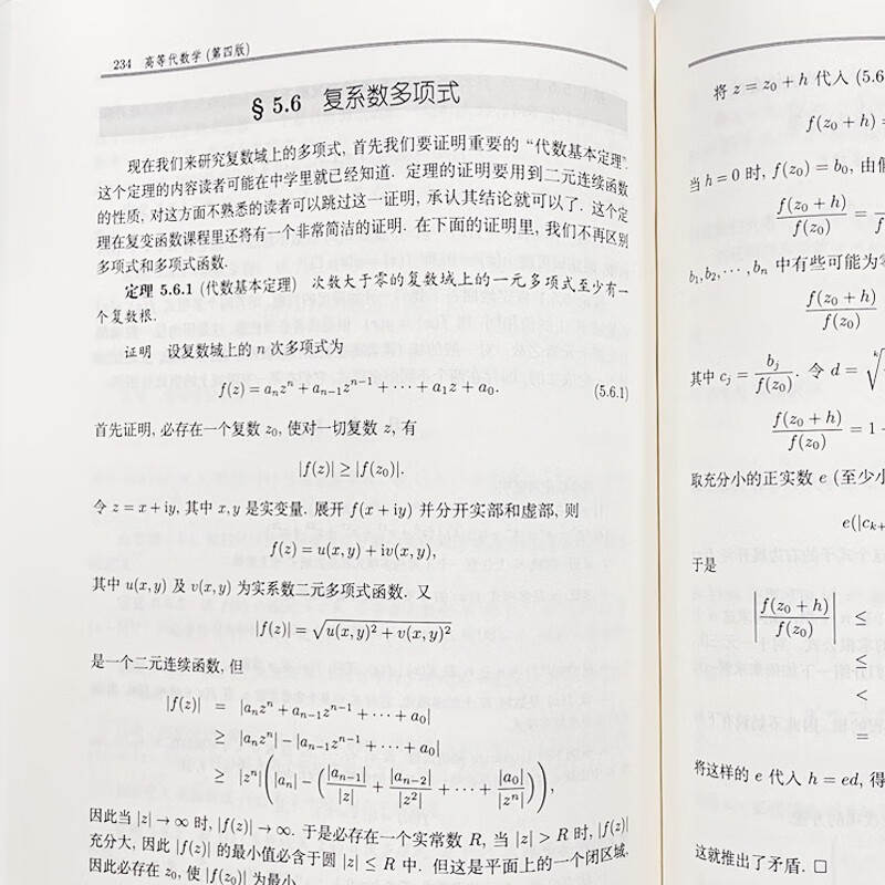 Advanced Algebra (4th Edition)