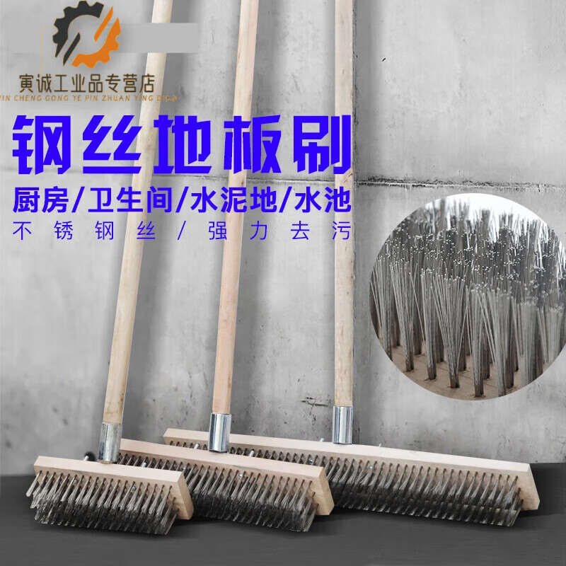 Floor brush, wire brush, kitchen and bathroom cleaning brush, cement floor hard-bristled floor brush, marble stone floor brush, wire brush head 30 cm + iron parts + wooden handle