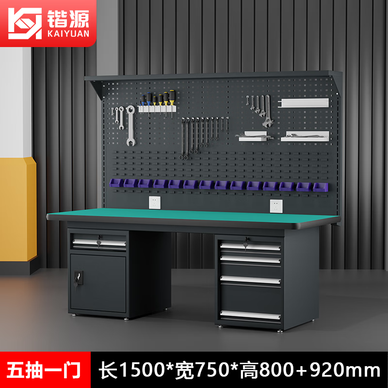 Kaiyuan five drawers and one door double hanging plate 1500*750*1720mm anti-static heavy-duty workbench fitter bench assembly line tool table maintenance tool bench experimental console customization