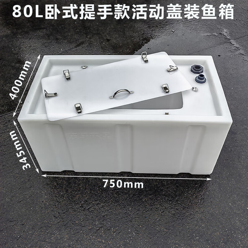 Customized thickened car live fish box one-piece trunk square fishing bucket seal 70L large flip cover + buckle + oxygen hole + drain valve
