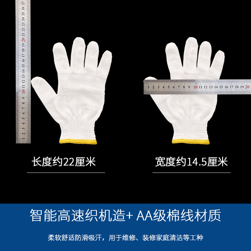 Shengfang gloves labor protection wear-resistant work anti-slip cotton thickened white cotton yarn cotton thread construction site gloves 550 yellow edge 60 pairs