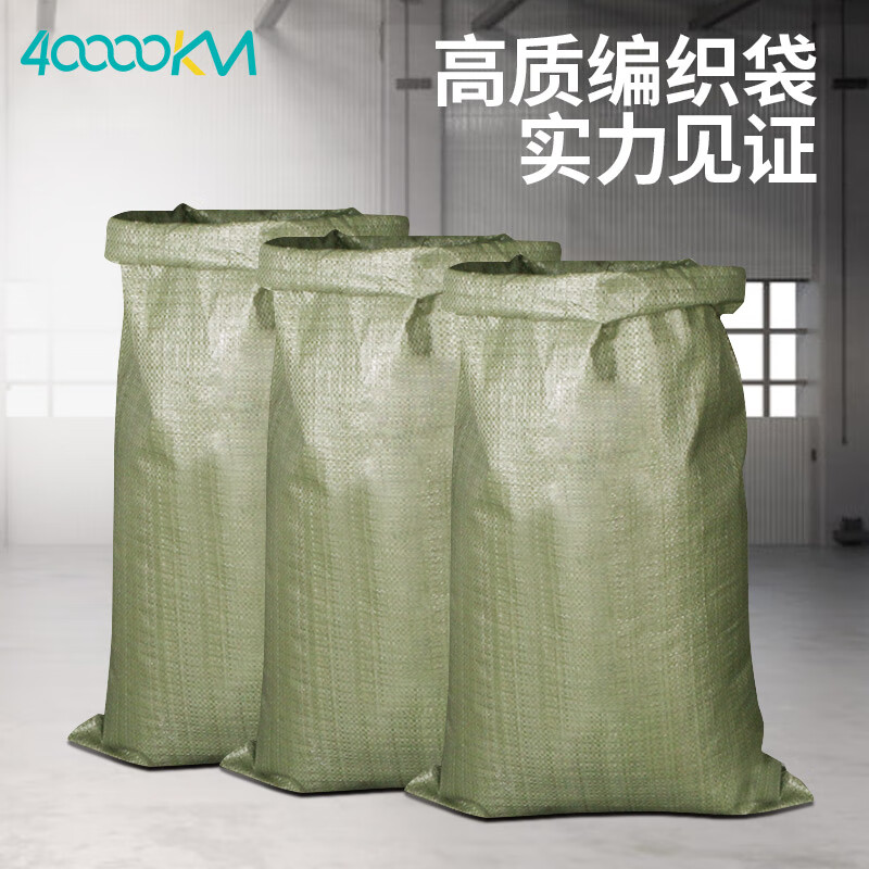 Forty thousand kilometers woven bag, snakeskin bag, sack, large bag, moving packing bag, plastic packaging bag, flood-proof package, express snakeskin bag, standard vertebra thickness 80*120, 10 pieces