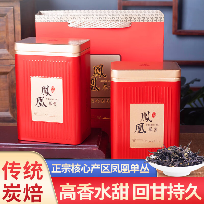 Gannan Phoenix Dancong Tea Duck Shit Fragrance Wudong Single Vertical Tea Chaozhou Phoenix Dancong Tea 500g Dawuye Single Cong Strong Fragrance Honey Orchid Fragrance 250g