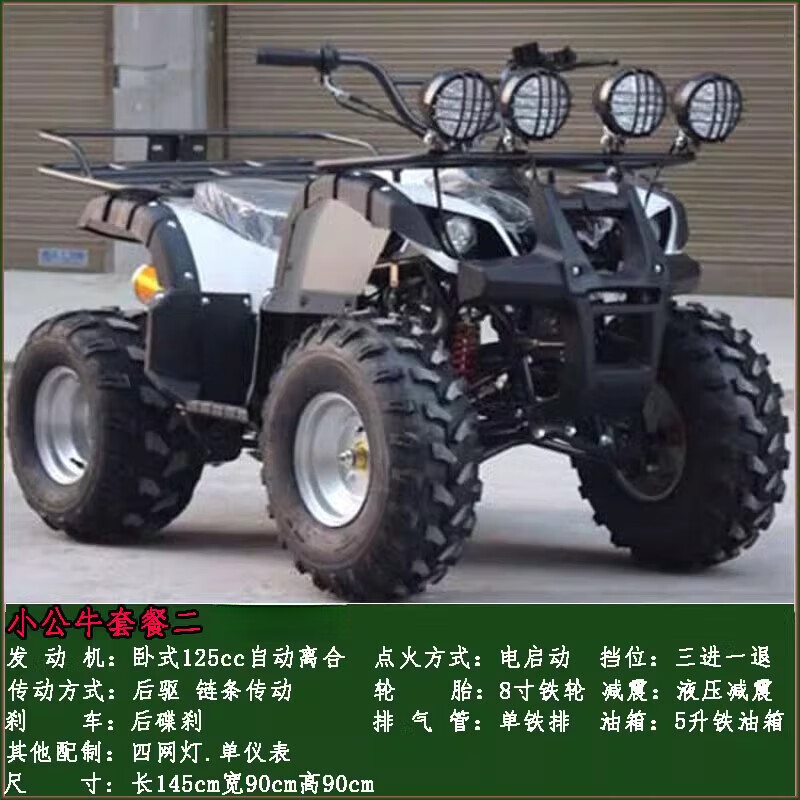 Septi ATV four-wheel off-road motorcycle all-terrain Big Bull automatic electric mountain motorcycle four-wheel drive gasoline Little Bull Package 2