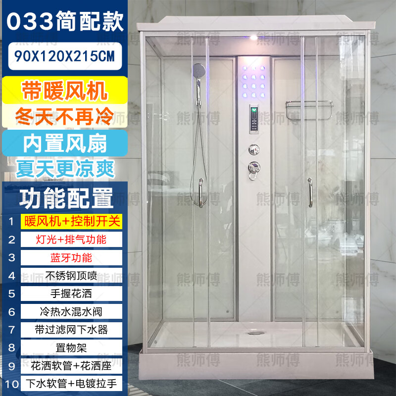 Wulang mechanical shower room integrated bathroom integrated shower room bath room integrated shower room with stool for bathing bath room luxury model 90*120 with heater