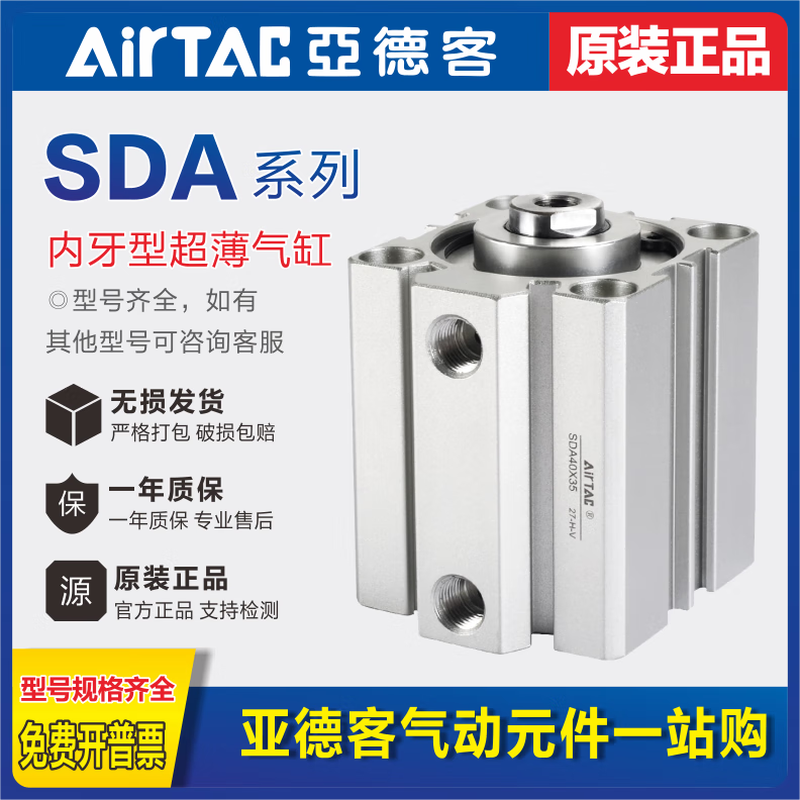Airtac pneumatic small thin cylinder SDA12/16/20/25/32/40/50/63/80/X5X10X20X30X75 Airtac SDA12 bore--------------