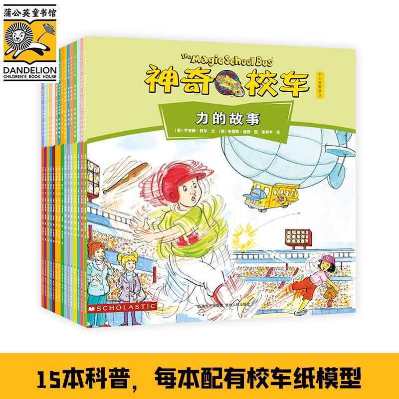 Jingdong Good Books Magic School Bus Handmade Puzzle 3 years old 4 years old 5 years old 6 years old Children's books Children's picture books Picture books Kindergarten Early childhood transition Primary school students Popular science enlightenment Science explosion Summer reading Summer extracurricular books Picture books transition to text
