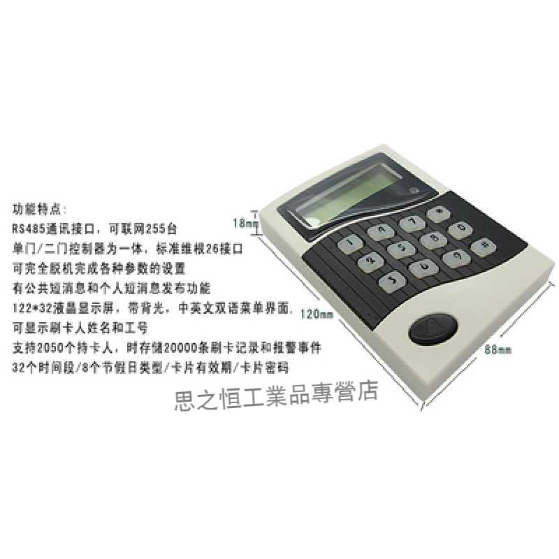 Elf Attendance Machine ID/IC Card Attendance Host Card Swipe Attendance Function IC Card Machine