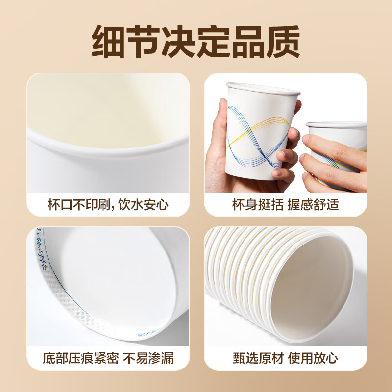 Deli disposable cups 228ml*50 thickened office home business reception anti-scalding water cups