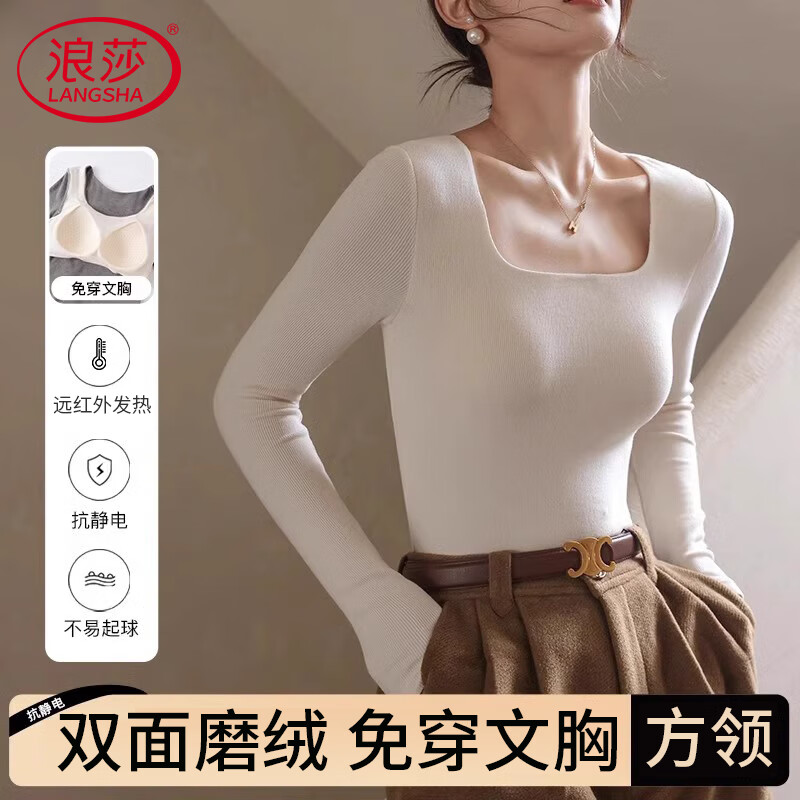 Langsha bottoming shirt for women 25 autumn and winter new bra-free autumn and winter thickened brushed square collar slim long-sleeved warm top