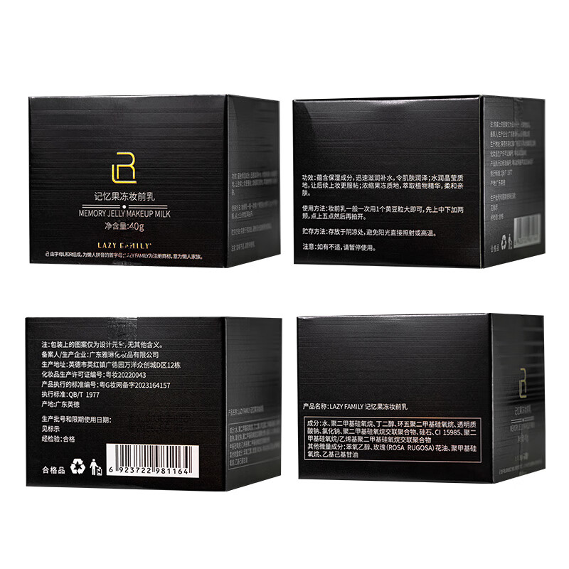 LAZY FAMILY Lazy Memory Jelly Makeup Primer Pore Invisible Makeup Primer Gel Fits Oil Control Moisturizing Brightening Makeup Setting Cream 40g (Newly Upgraded White)