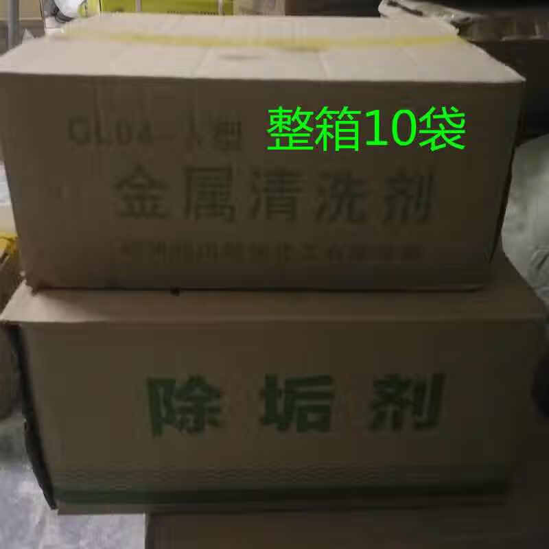 Metal cleaning agent powder oil removal powder industrial ultrasonic detergent heavy oil stain stainless steel machine tool powerful oil removal powder super clean cleaning agent 10 kg per box