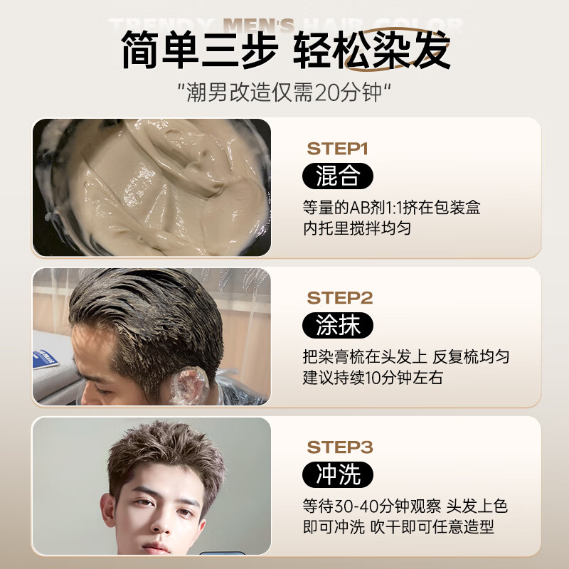 Yisiyun Hair Dye Cream Men's Special Plant Trendy Hair Dye Natural Pure Covering White Hair Dye Dark Brown at Home