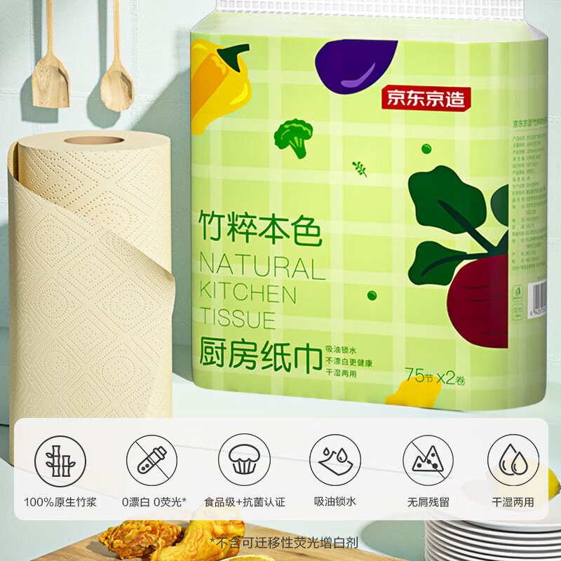 Made in Tokyo, bamboo pure color roll kitchen towel 75 sections * 2 rolls, panda paper, oil-absorbing and water-absorbing, shipped by Jingdong Express