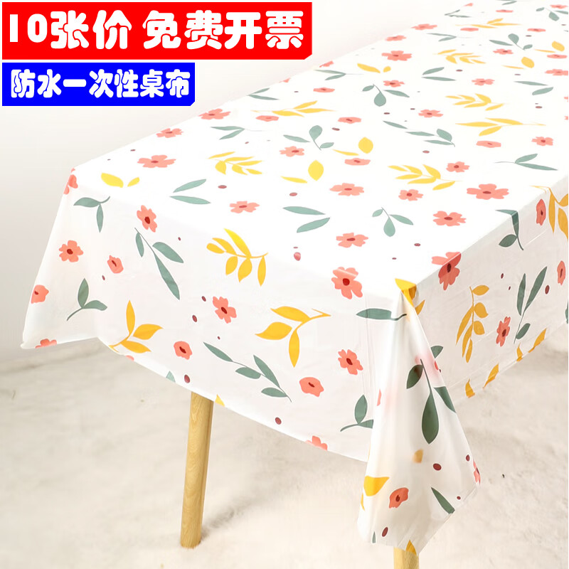 Lishi disposable tablecloth rectangular 10 pieces disposable tablecloth kindergarten party ins small fresh printed plastic anti-proof 1.6X1.6m black and white grid 10 pieces/bag