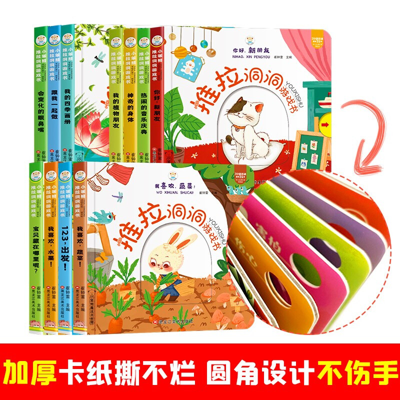 Little Stupid Bear Flip Through the Book Dongdong Book Pull-out Three-dimensional Book (12 volumes in total) Hardcover 3D Cognitive Enlightenment Picture Book Physiological Cognition Common Sense of Life The Miraculous Body Four Seasons Picture Album (China Environmental Labeling Product Green Printing)