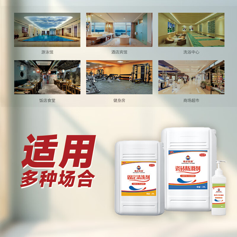 48 quick installation 48 quick installation tile anti-slip agent floor tile coating bathroom bathroom tiles hotel floor anti-slip service 1 square meter