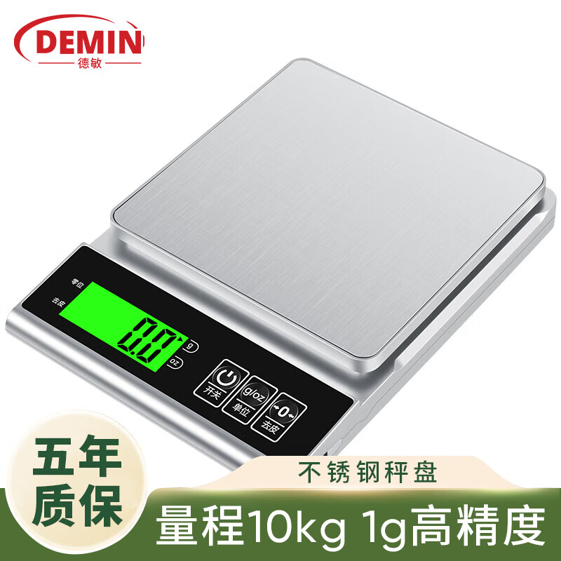Demin kitchen scale electronic scale 10kg household small Chinese herbal medicine gram weighing high-precision baking scale food gram weight