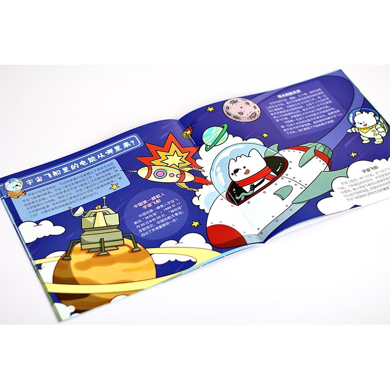 Zhihu version of One Hundred Thousand Whys (ten volumes) full-color hand-painted popular science picture book to answer the new questions of this generation of children and cultivate scientific thinking. Recommended by Oriental Selection