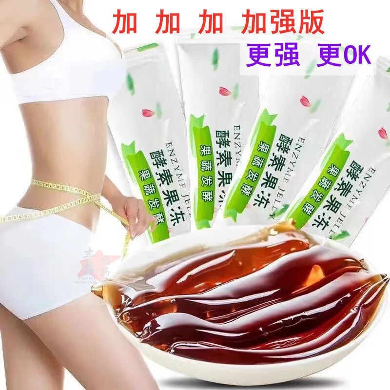 Unbranded night enzyme Hi-eat enzyme jelly fruit and vegetable filial factor probiotic soso