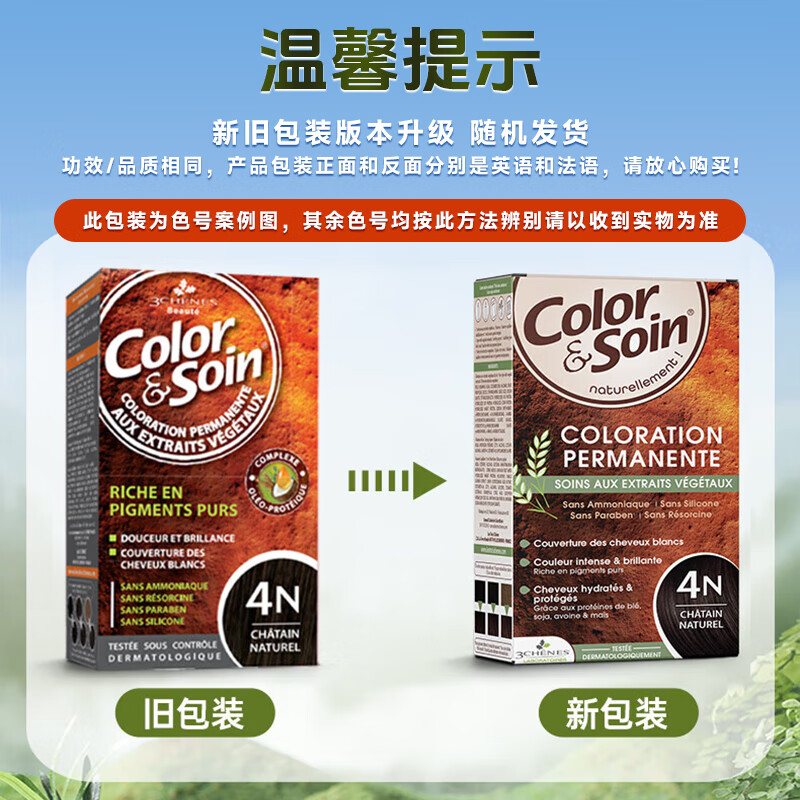 Three Oaks Hair Dye imported from Europe, hair dye that covers gray hair, dyes hair without irritation and does not damage hair. 4B Brownie Color, fashionable to cover gray hair.