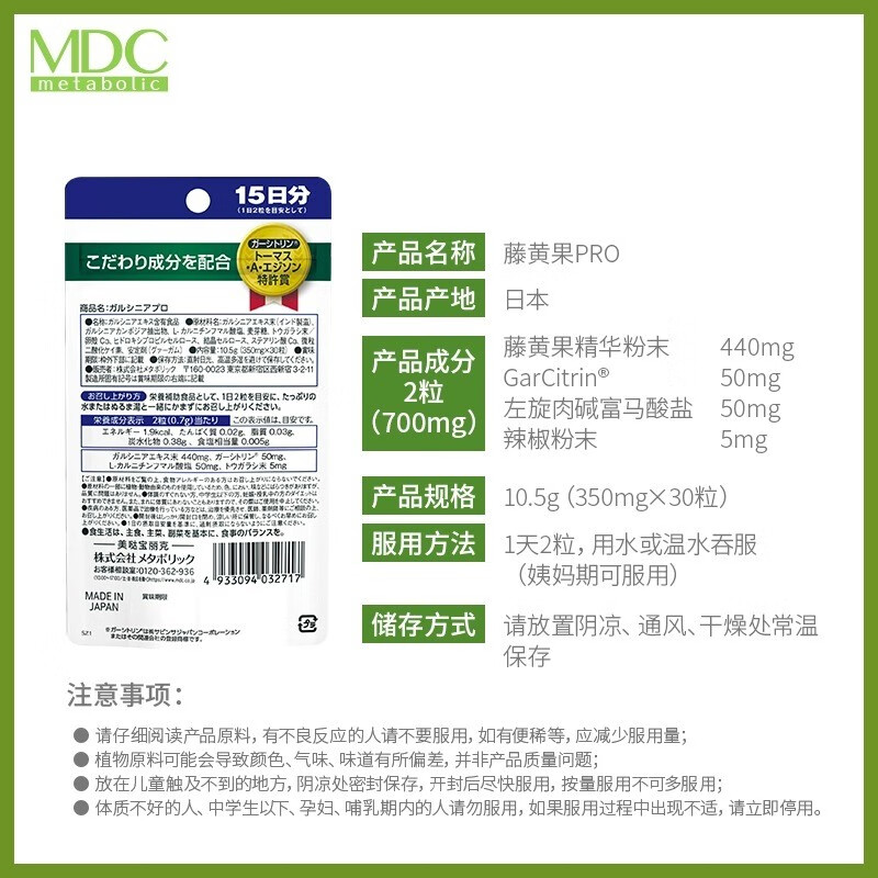 MDC small green bag 30 Garcinia Cambogia tablets original imported satiety suppressing appetite tablets plant pure calorie control enzyme Garcinia Cambogia 30 tablets * 3 bags standing pack
