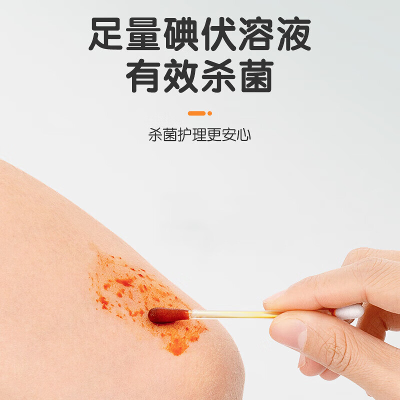 Haishi Hainuo medical iodine disinfectant cotton swabs 50 iodophor cotton swabs newborn baby disinfection iodine alcohol-free independent packaging