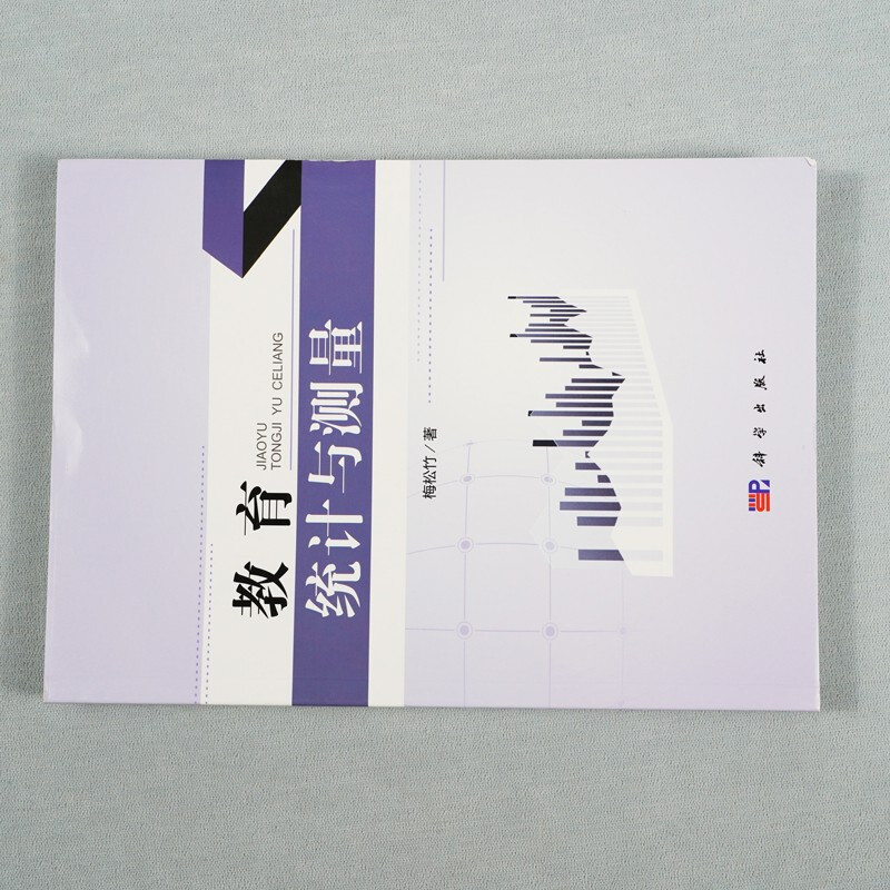 Education Statistics and Measurement