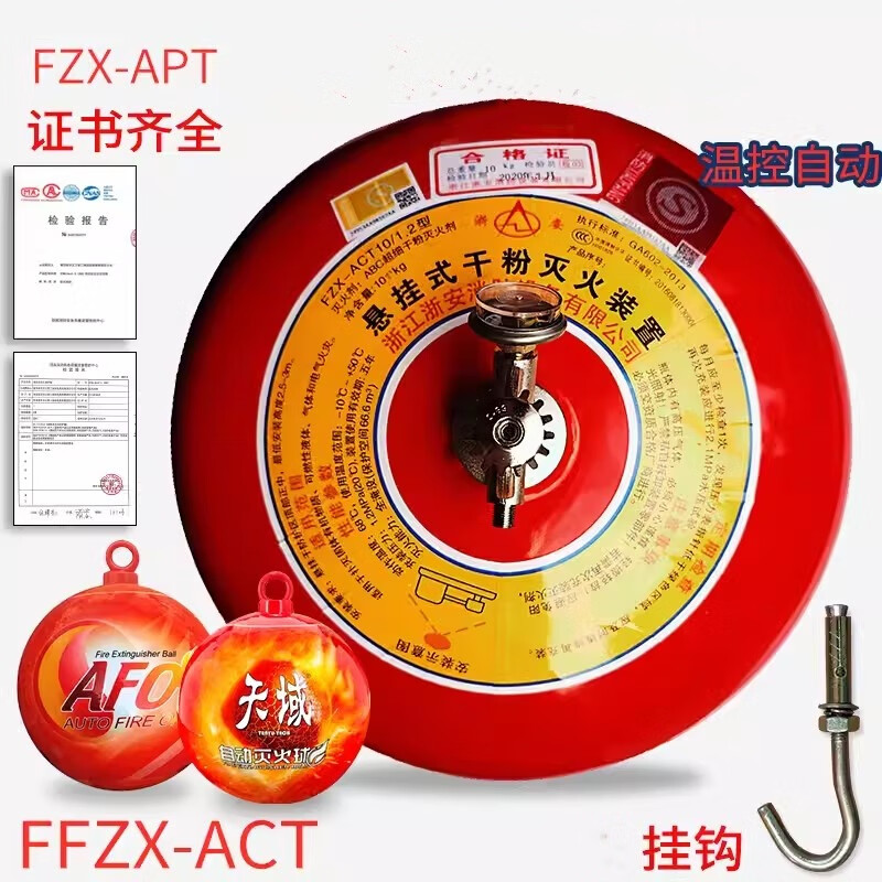 Chaoyiya suspended dry powder fire extinguisher 8kg automatic ultra-fine dry powder device ACT5kg fire extinguishing ball 6kg fire bomb 3kg dry powder suspended ultra-fine FZX-ACT3