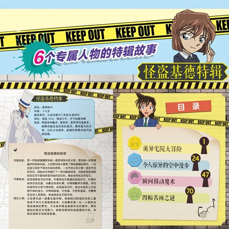 Detective Conan Special Story Series 1-20, a full set of 20 official books, children's detective mystery story books, crime-solving thinking logic books, animation cartoons for primary school students, funny campus extracurricular reading for grades 3, 4, 5 and 6, Detective Conan comic book new version, full-color frame-grabbing theatrical version, Kudo Shinichi's suspense science Japanese anime