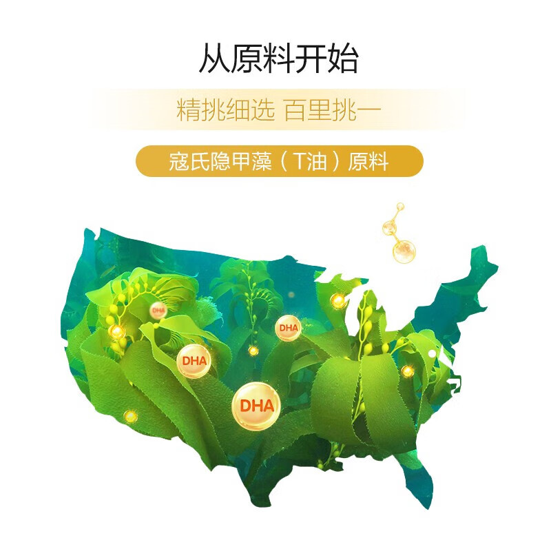 Zhilingtong DHA Dier brand soft capsules for infants and young children 1-3 years old. Children's DHA high-purity algae oil cultivation improves memory and nourishes the brain. Stimulates brain vitality. Cultivation series 90 capsules * 1 box