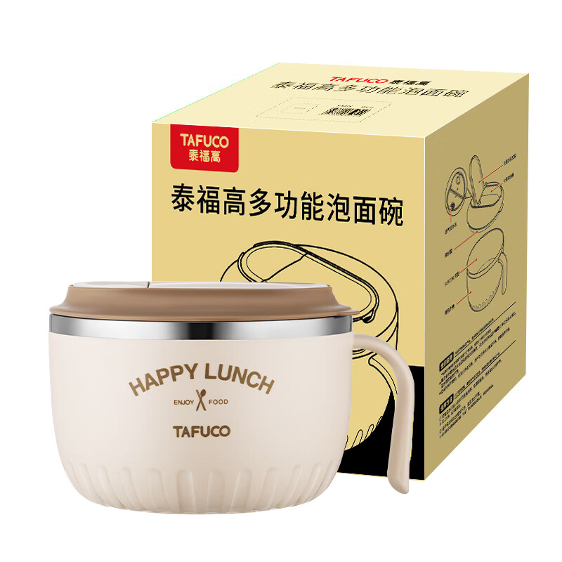 TAFUCO 316 stainless steel instant noodle bowl student cafeteria lunch box for office workers for one person 0.9L built-in tableware T5272