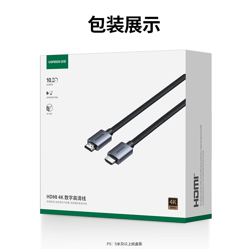 Greenlink HDMI cable 4k digital high-definition cable 3D video cable laptop TV box connection TV projector display data cable 5 meters 25301