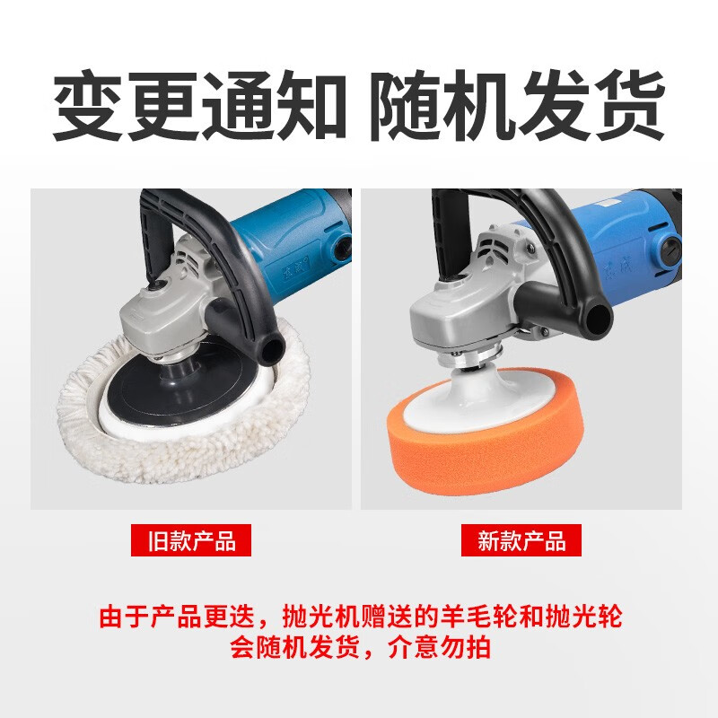 Dongcheng polishing machine speed adjustment polishing machine car waxing and polishing Dongcheng high power polishing machine car maintenance special S1P-FF04-180 1400W 6-speed speed adjustment soft start