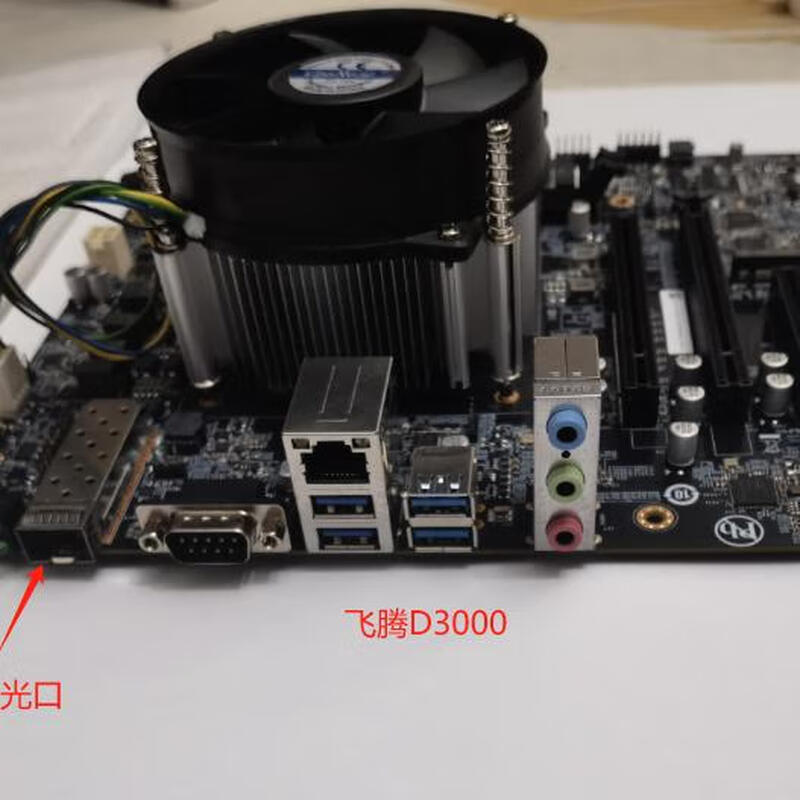 Feiteng D3000 motherboard Feiteng D3000 computer Feiteng computer D3000 chip letter motherboard +8G+256G+2G independent display
