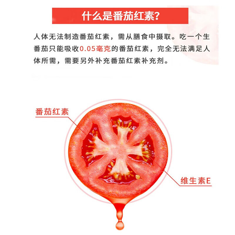 Tunhe COFCO Tunhe Lycopene Sea Buckthorn Seed Oil Safflower Seed Oil Soft Capsule Enhances Immunity Popular Recommendation Lycopene 200 capsules*1 bottle