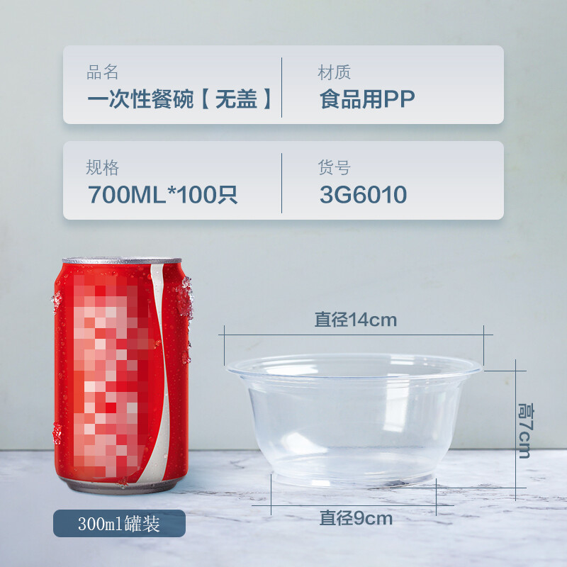 Fangcaodi disposable bowl 700ml*100 packed lunch box meal bowl thickened plastic bowl dumplings glutinous rice balls noodle bowl without lid