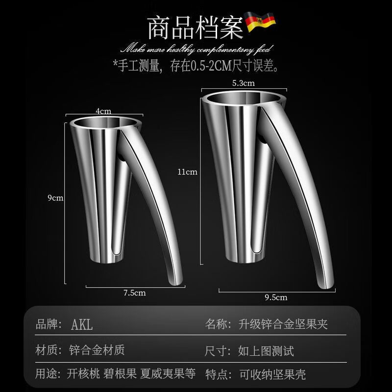 Zwilling imported from Germany high-end same quality German macadamia nut clamp tool household hazelnut peeling large nut clamp walnut/nut