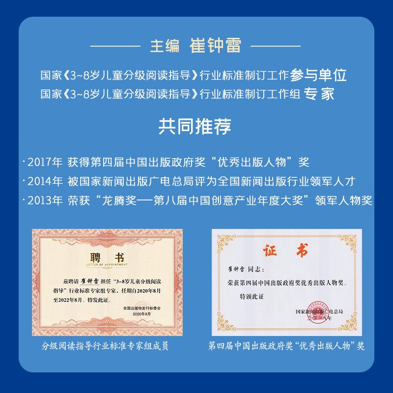 Little Stupid Bear Dinosaur Encyclopedia (12 volumes in total) Triassic + Jurassic + Cretaceous + Carnivorous Herbivorous Dinosaurs + Agile and Strange Dinosaurs 3-6 years old Children's edition color picture phonetic picture book