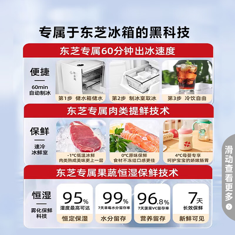 TOSHIBA White Pearl 450 high-capacity fully embedded cross four-door 60cm ultra-thin zero embedded automatic ice making first-class energy efficiency air-cooled frost-free state-subsidized household refrigerator GR-RF450WI-PM151 yarn white