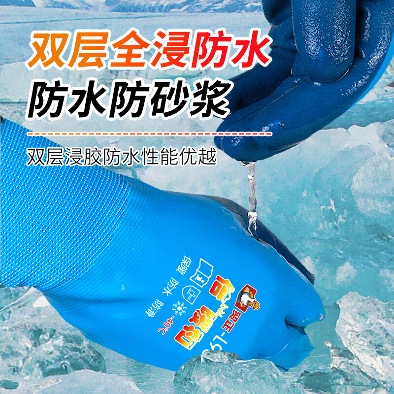 Maozheng winter rubber-dipped labor protection gloves, rubber and velvet, thickened, warm, anti-cold, anti-freeze, waterproof, anti-slip, wear-resistant, cold storage protection for winter work